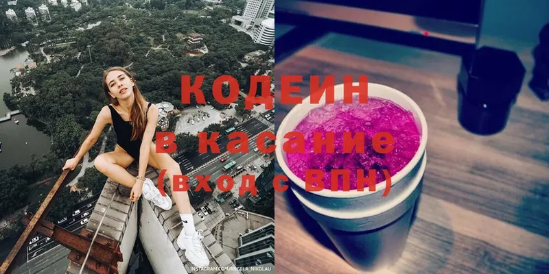 Кодеиновый сироп Lean напиток Lean (лин)  Бирюсинск 